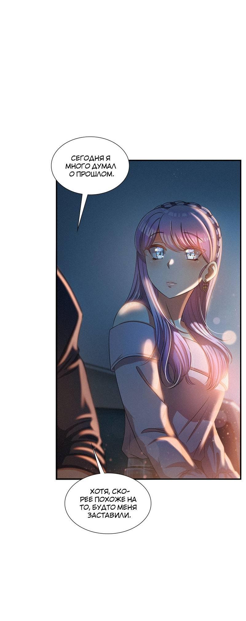 Манга К.О! (Цветная версия) - Глава 45 Страница 100