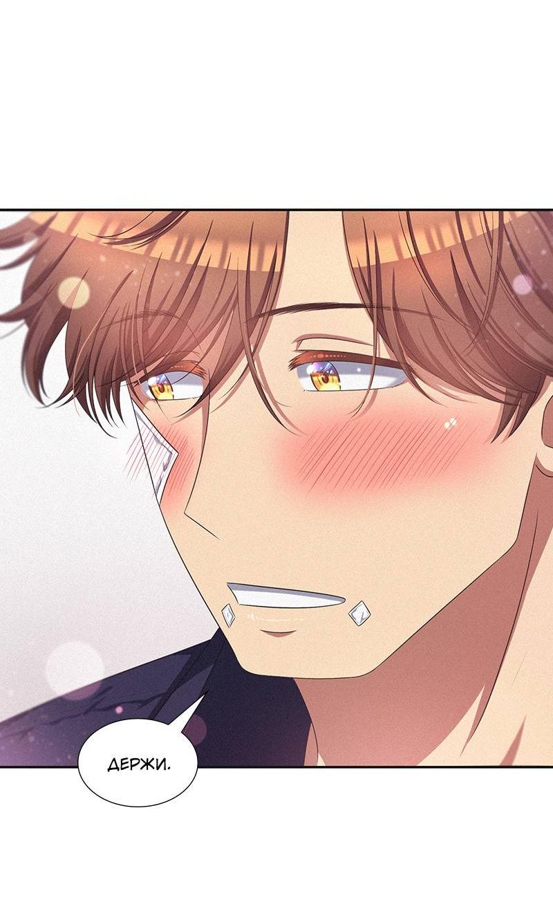 Манга К.О! (Цветная версия) - Глава 45 Страница 70