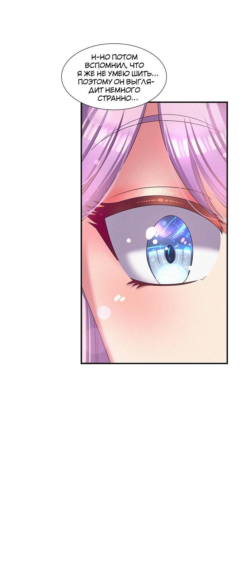 Манга К.О! (Цветная версия) - Глава 45 Страница 73