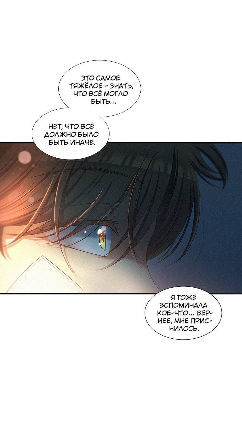 Манга К.О! (Цветная версия) - Глава 45 Страница 103