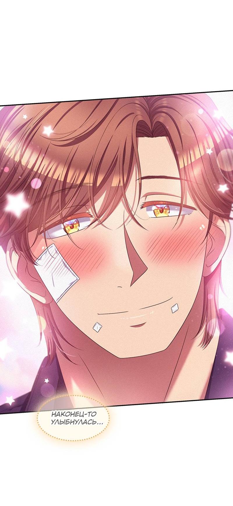 Манга К.О! (Цветная версия) - Глава 45 Страница 78