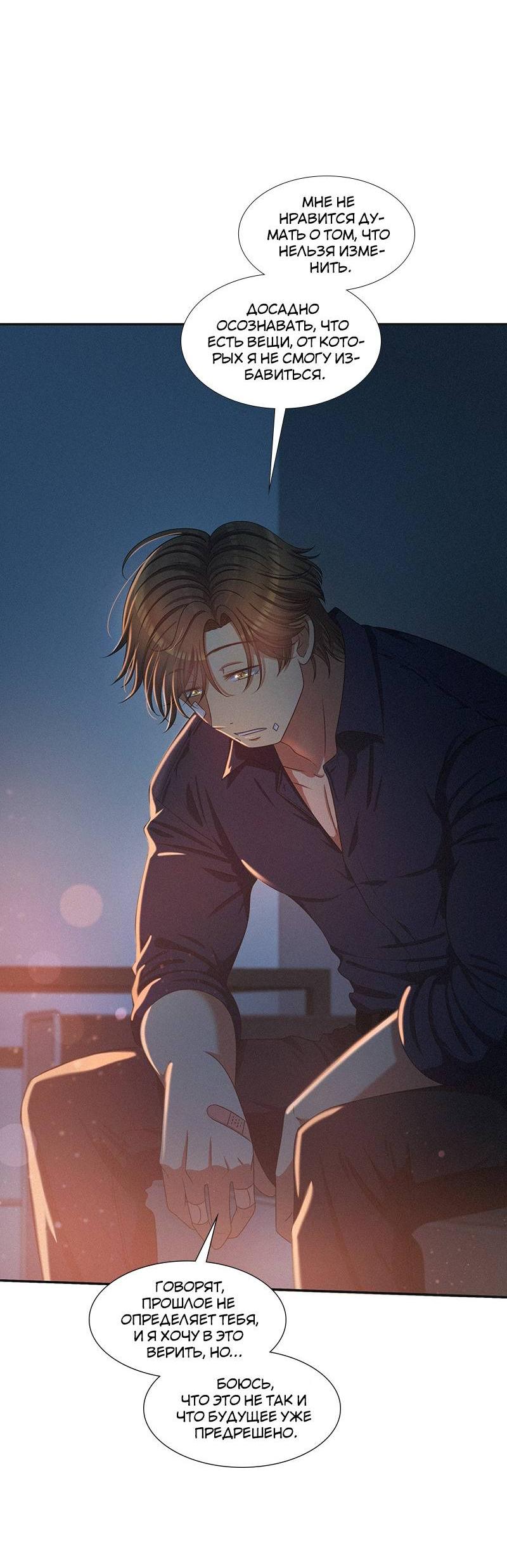 Манга К.О! (Цветная версия) - Глава 45 Страница 101