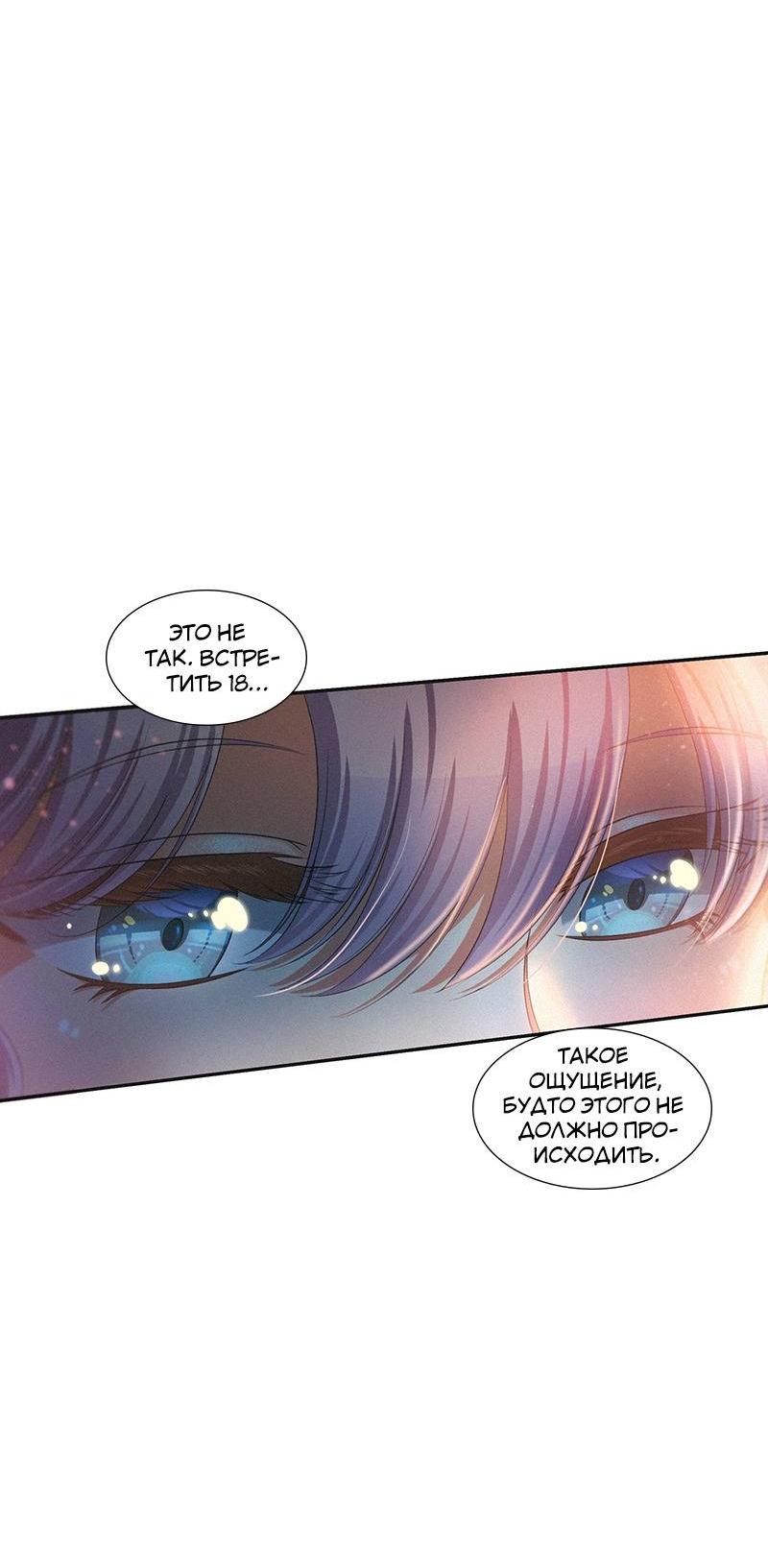 Манга К.О! (Цветная версия) - Глава 45 Страница 96