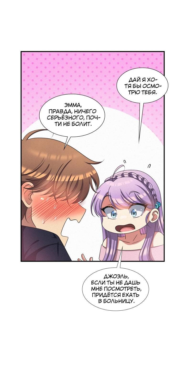 Манга К.О! (Цветная версия) - Глава 45 Страница 52