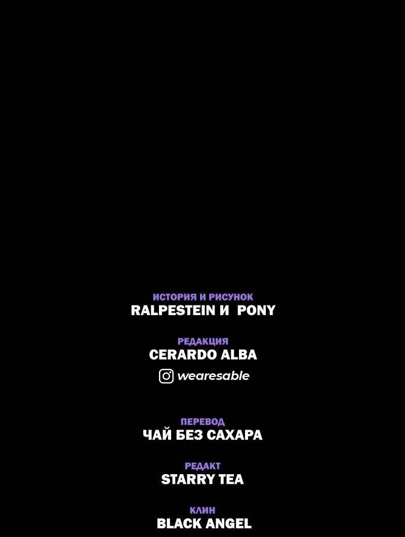 Манга К.О! (Цветная версия) - Глава 45 Страница 106