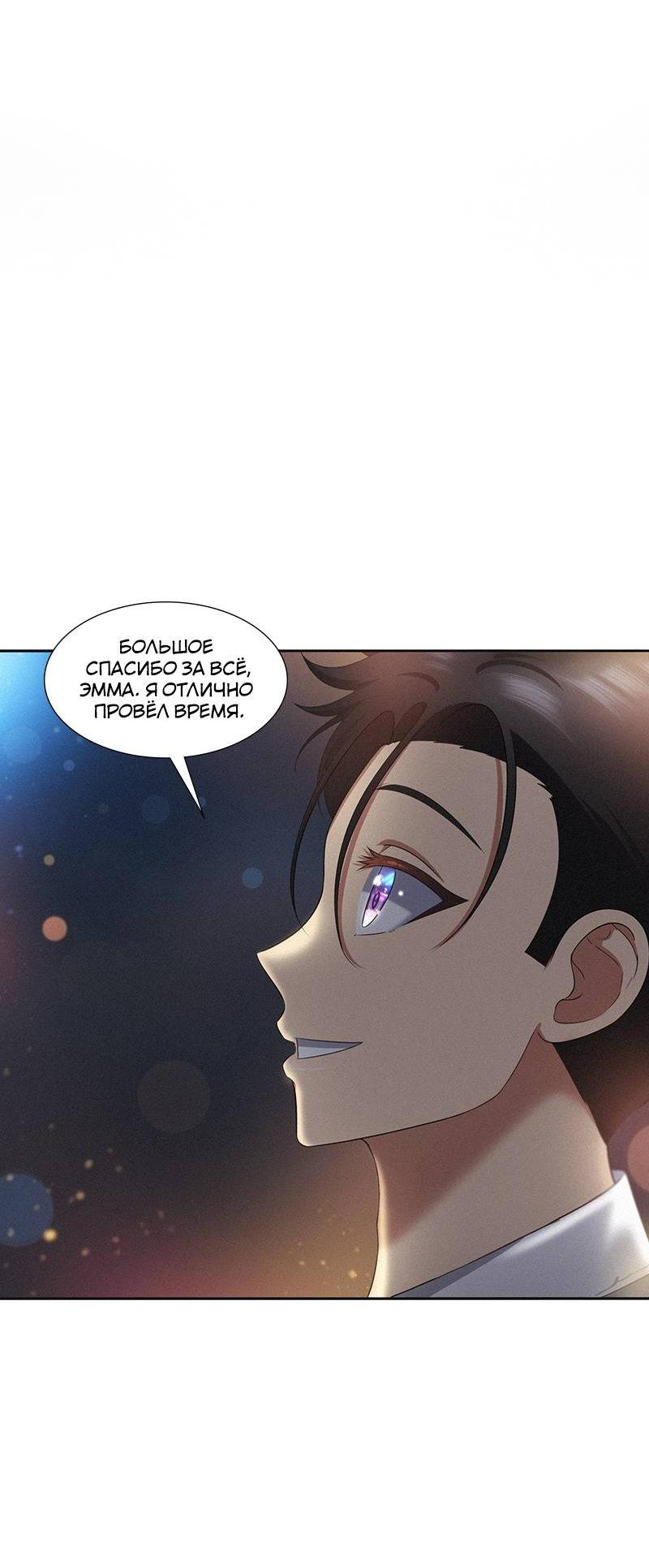 Манга К.О! (Цветная версия) - Глава 45 Страница 28