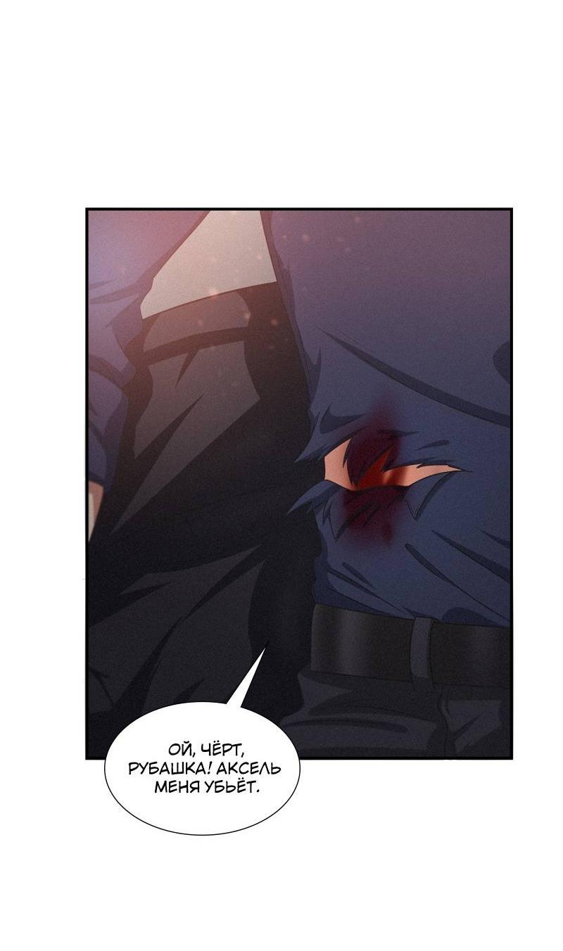 Манга К.О! (Цветная версия) - Глава 45 Страница 49