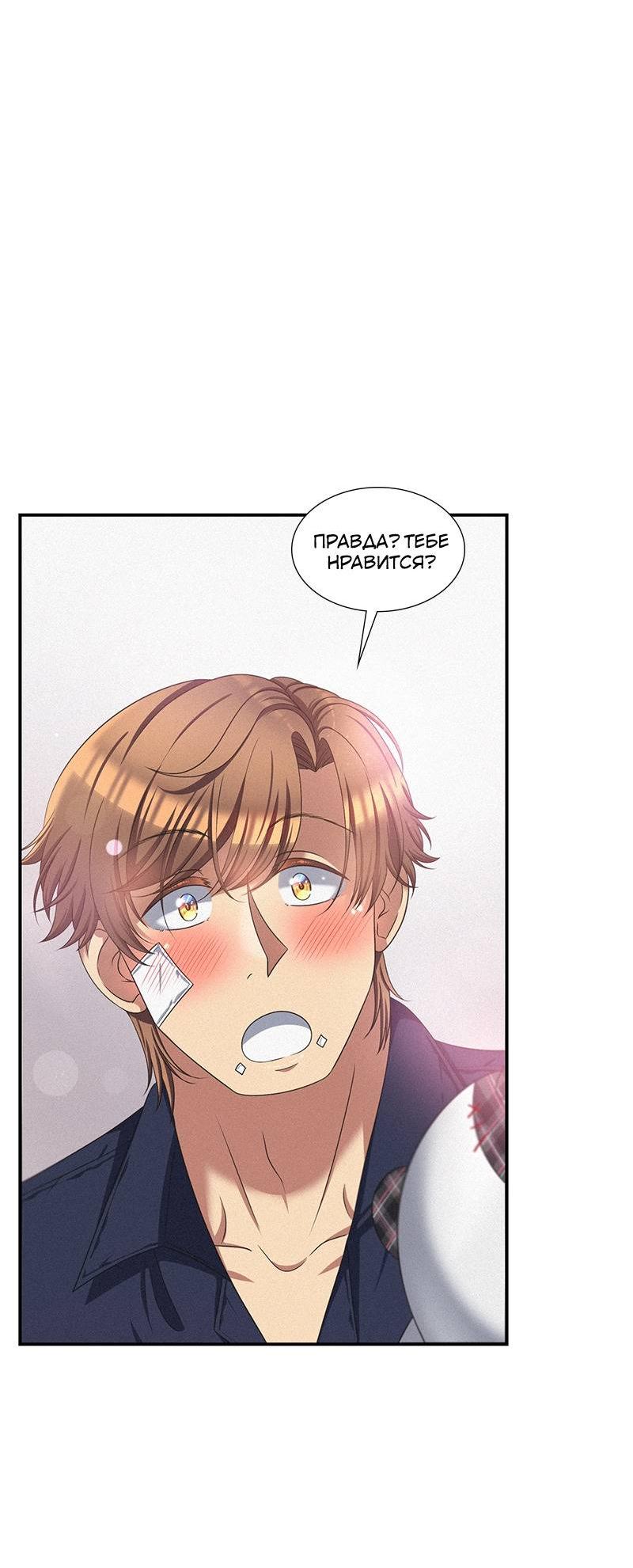 Манга К.О! (Цветная версия) - Глава 45 Страница 76