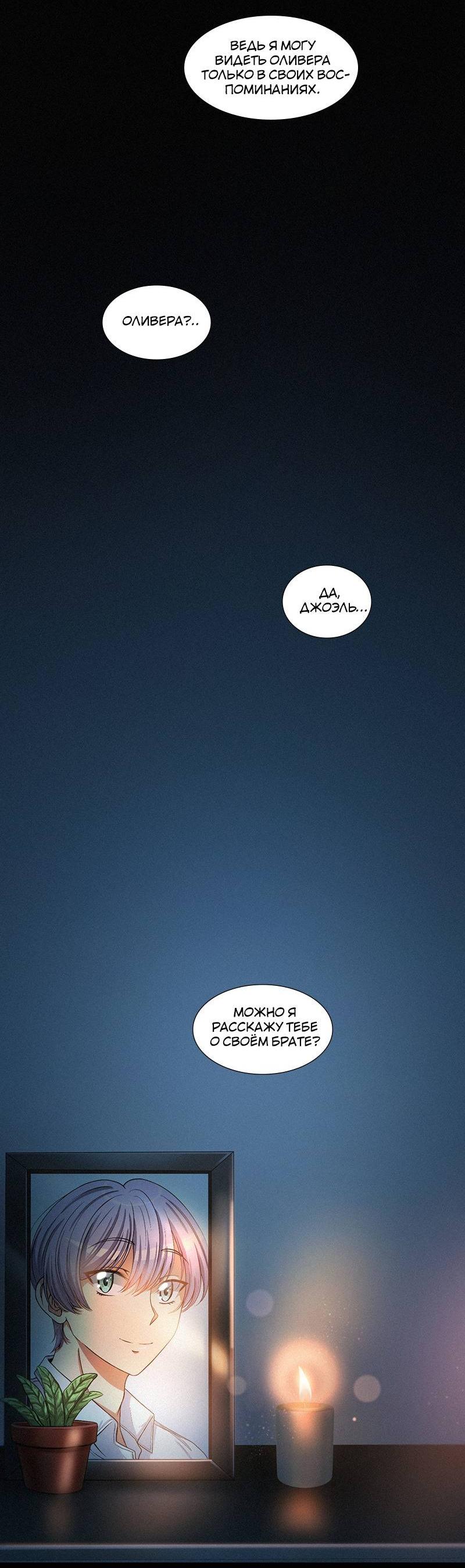 Манга К.О! (Цветная версия) - Глава 45 Страница 105