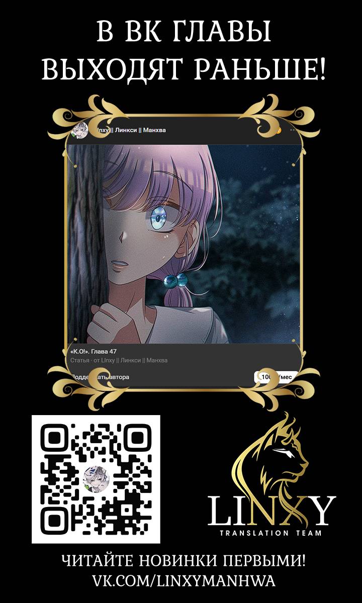 Манга К.О! (Цветная версия) - Глава 45 Страница 109