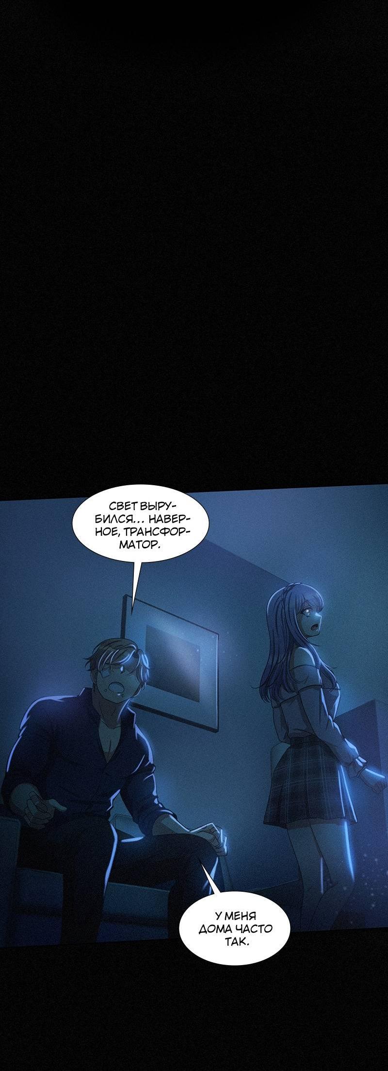 Манга К.О! (Цветная версия) - Глава 45 Страница 90