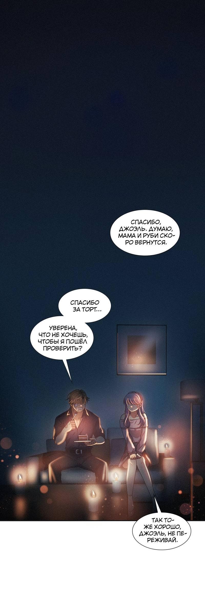 Манга К.О! (Цветная версия) - Глава 45 Страница 93