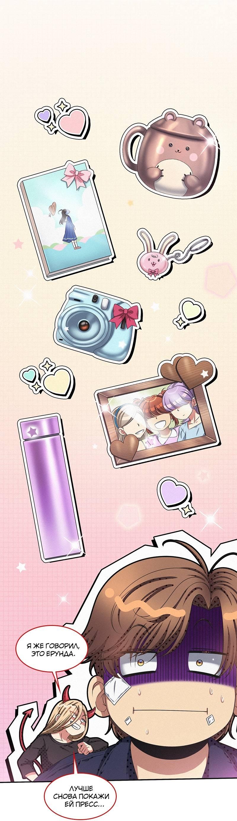 Манга К.О! (Цветная версия) - Глава 45 Страница 64