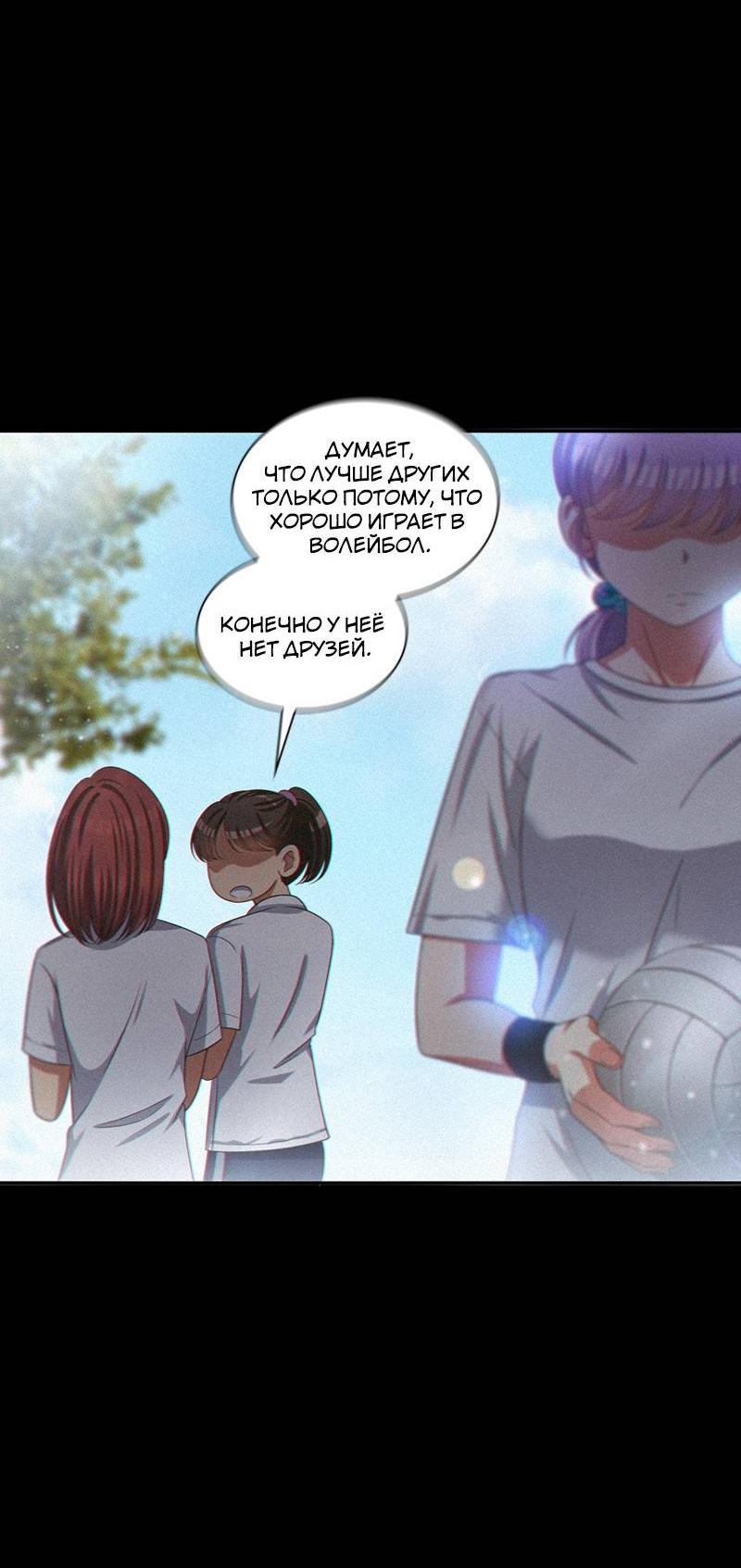 Манга К.О! (Цветная версия) - Глава 45 Страница 21