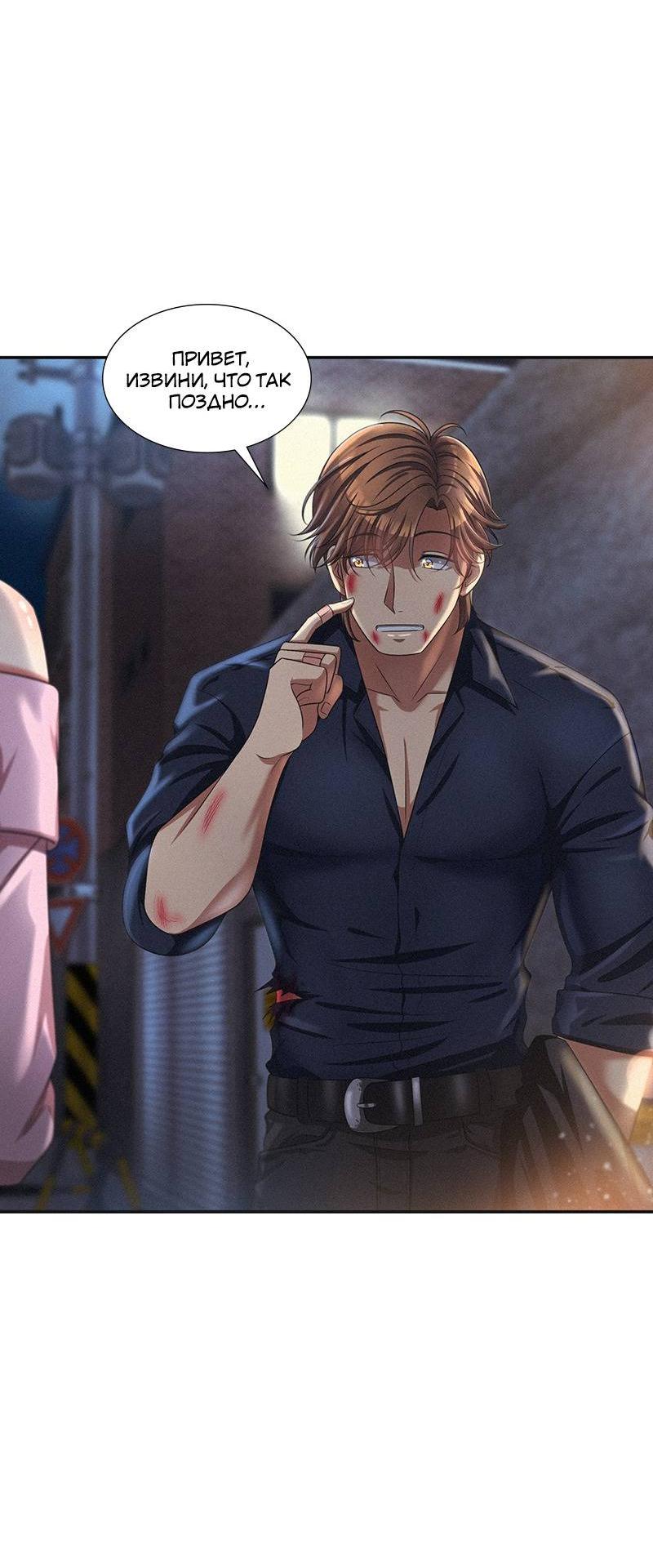 Манга К.О! (Цветная версия) - Глава 45 Страница 35