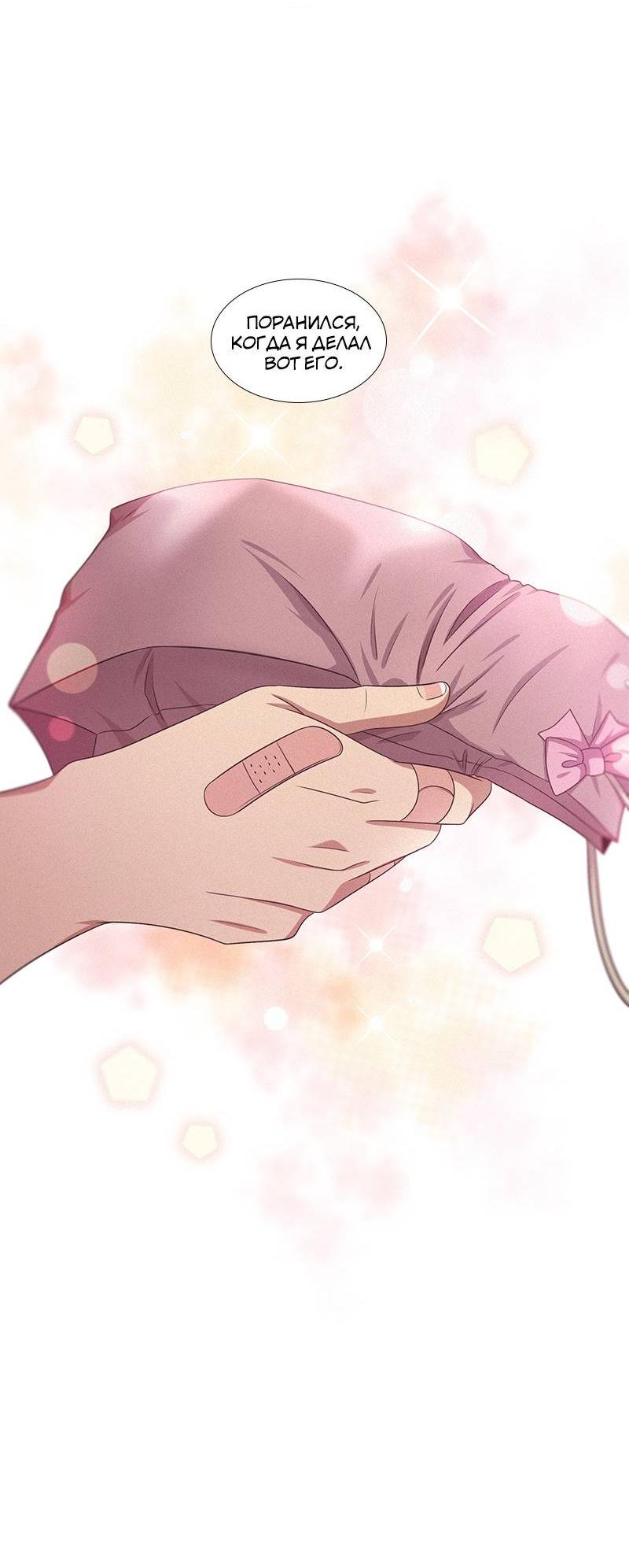 Манга К.О! (Цветная версия) - Глава 45 Страница 62