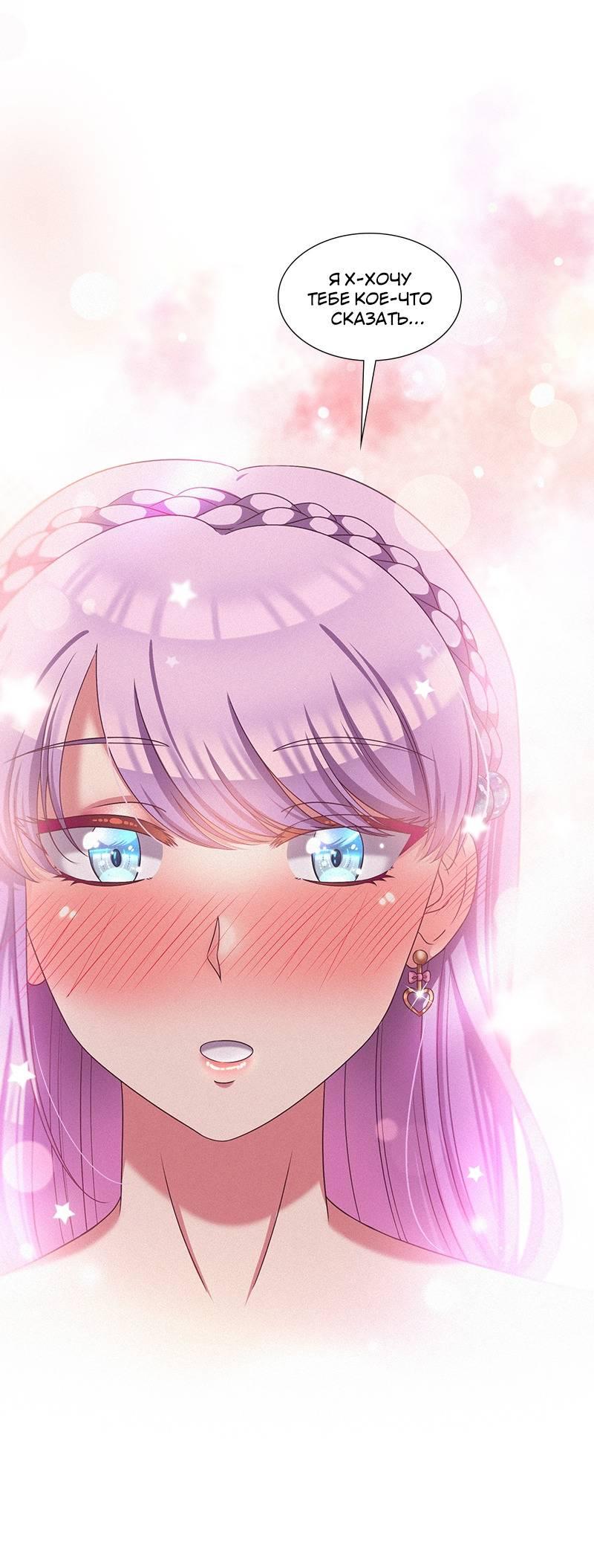 Манга К.О! (Цветная версия) - Глава 45 Страница 2