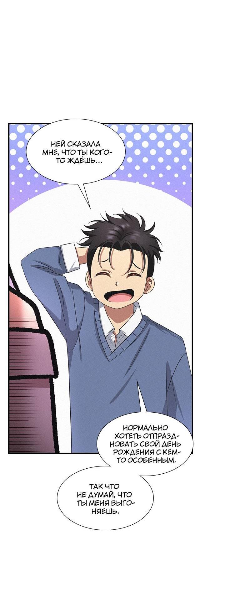 Манга К.О! (Цветная версия) - Глава 45 Страница 16