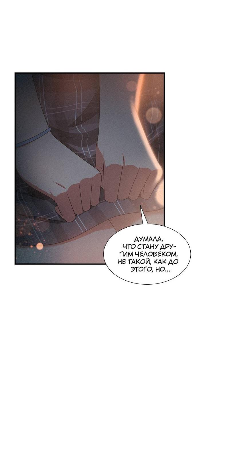 Манга К.О! (Цветная версия) - Глава 45 Страница 95