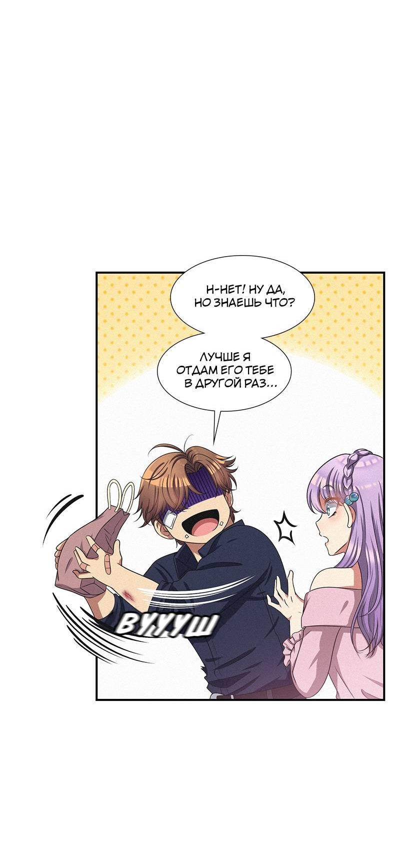 Манга К.О! (Цветная версия) - Глава 45 Страница 65