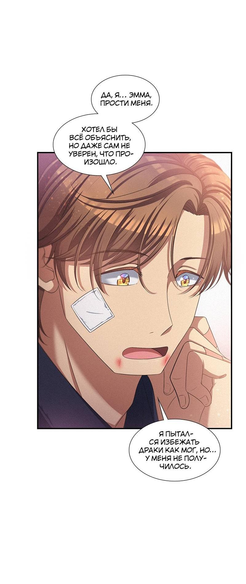 Манга К.О! (Цветная версия) - Глава 45 Страница 43