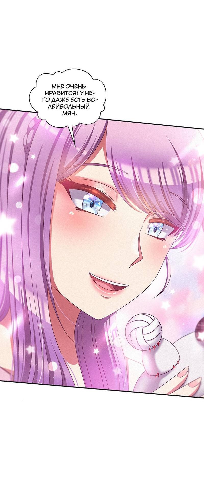 Манга К.О! (Цветная версия) - Глава 45 Страница 77