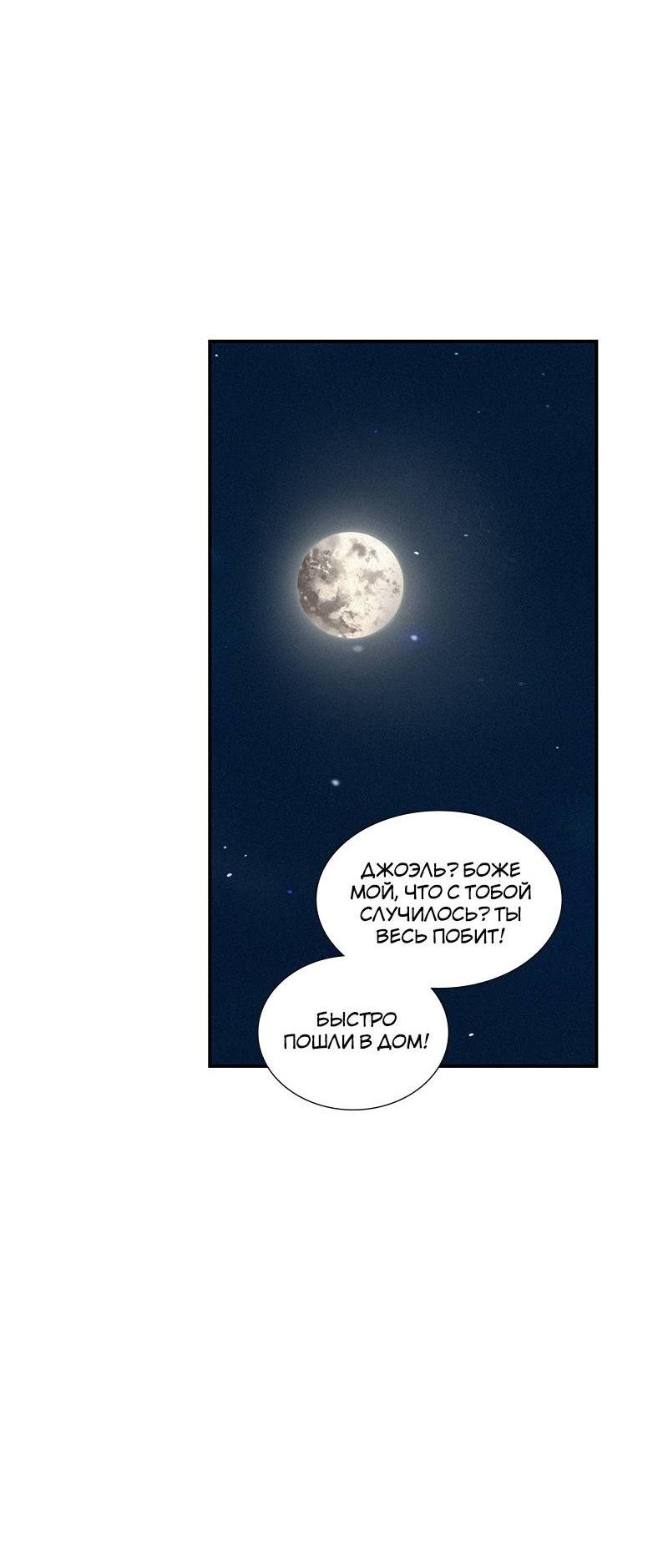 Манга К.О! (Цветная версия) - Глава 45 Страница 38