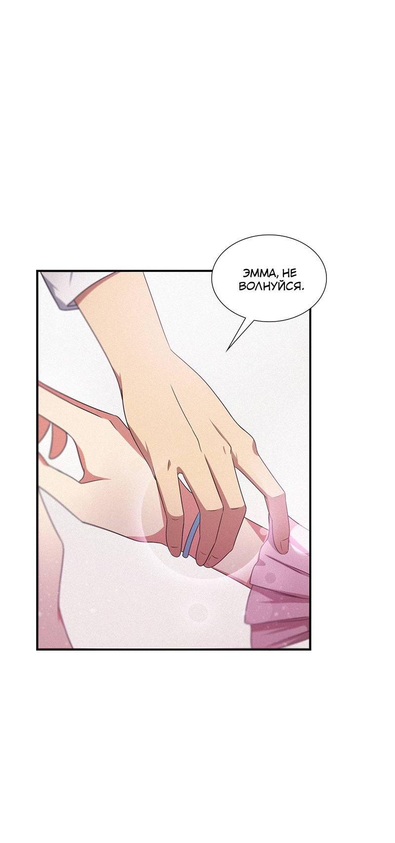 Манга К.О! (Цветная версия) - Глава 45 Страница 12