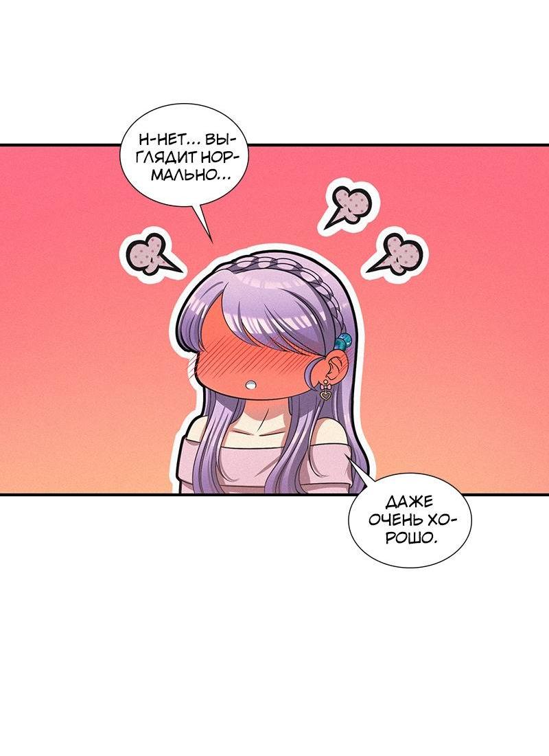 Манга К.О! (Цветная версия) - Глава 45 Страница 56