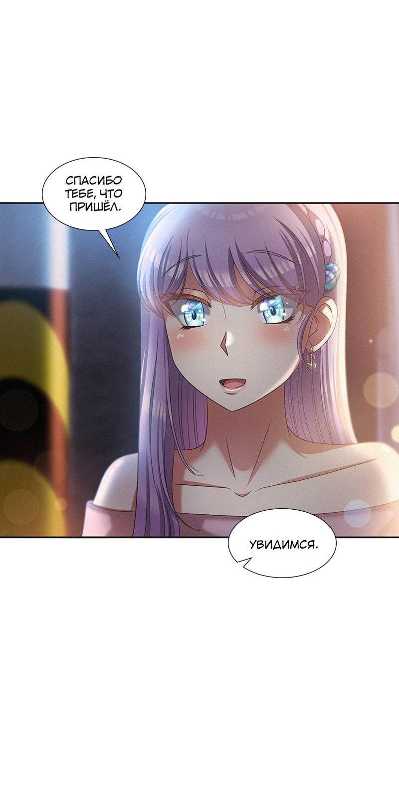 Манга К.О! (Цветная версия) - Глава 45 Страница 29