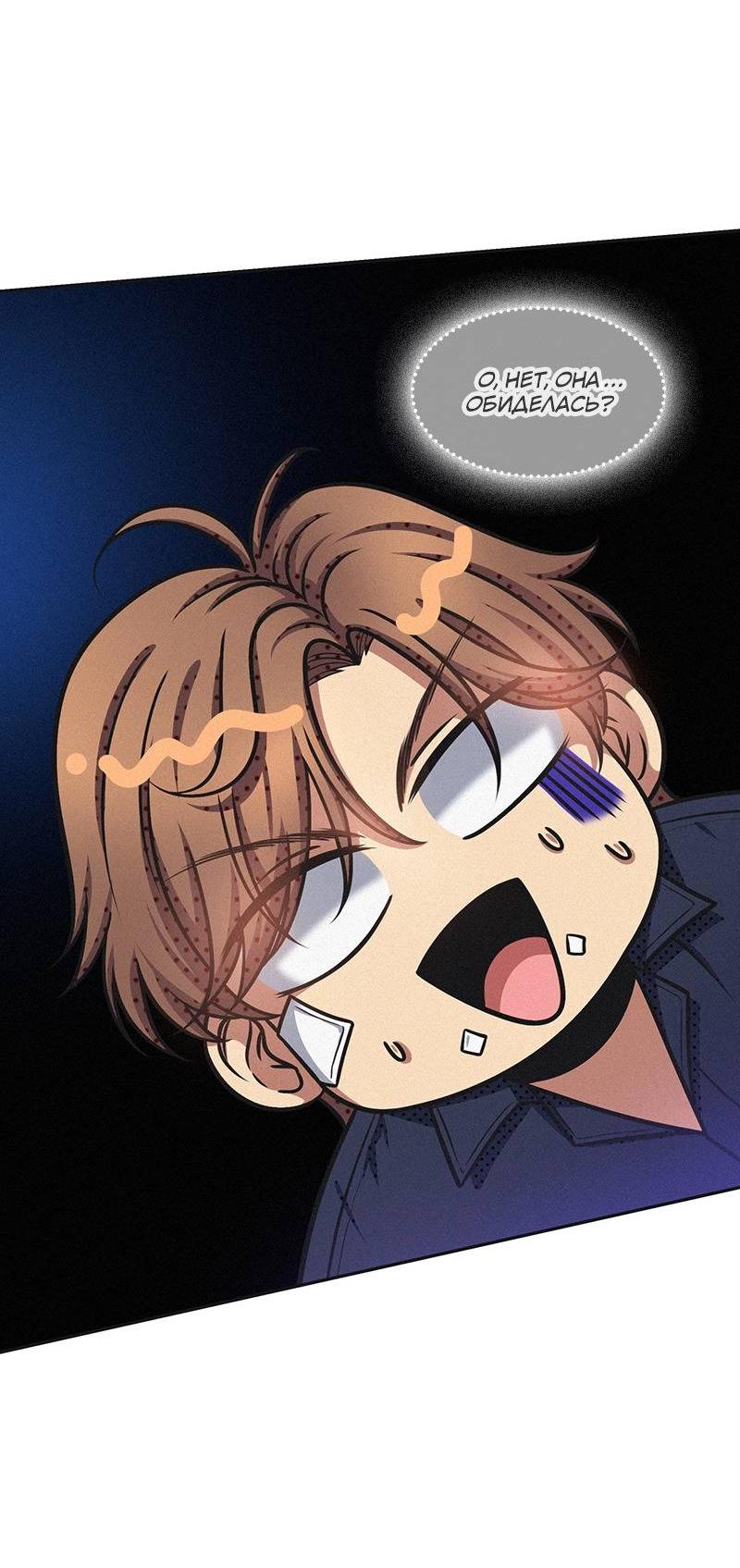 Манга К.О! (Цветная версия) - Глава 45 Страница 67