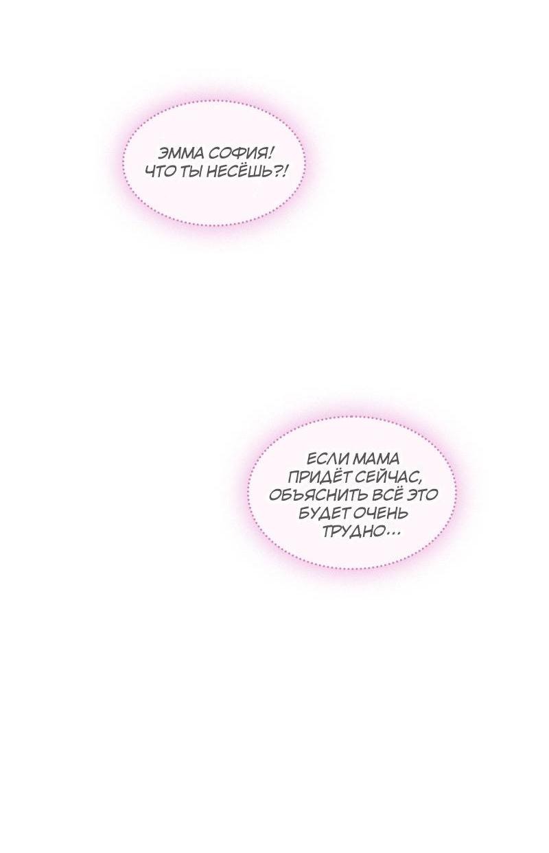 Манга К.О! (Цветная версия) - Глава 45 Страница 57