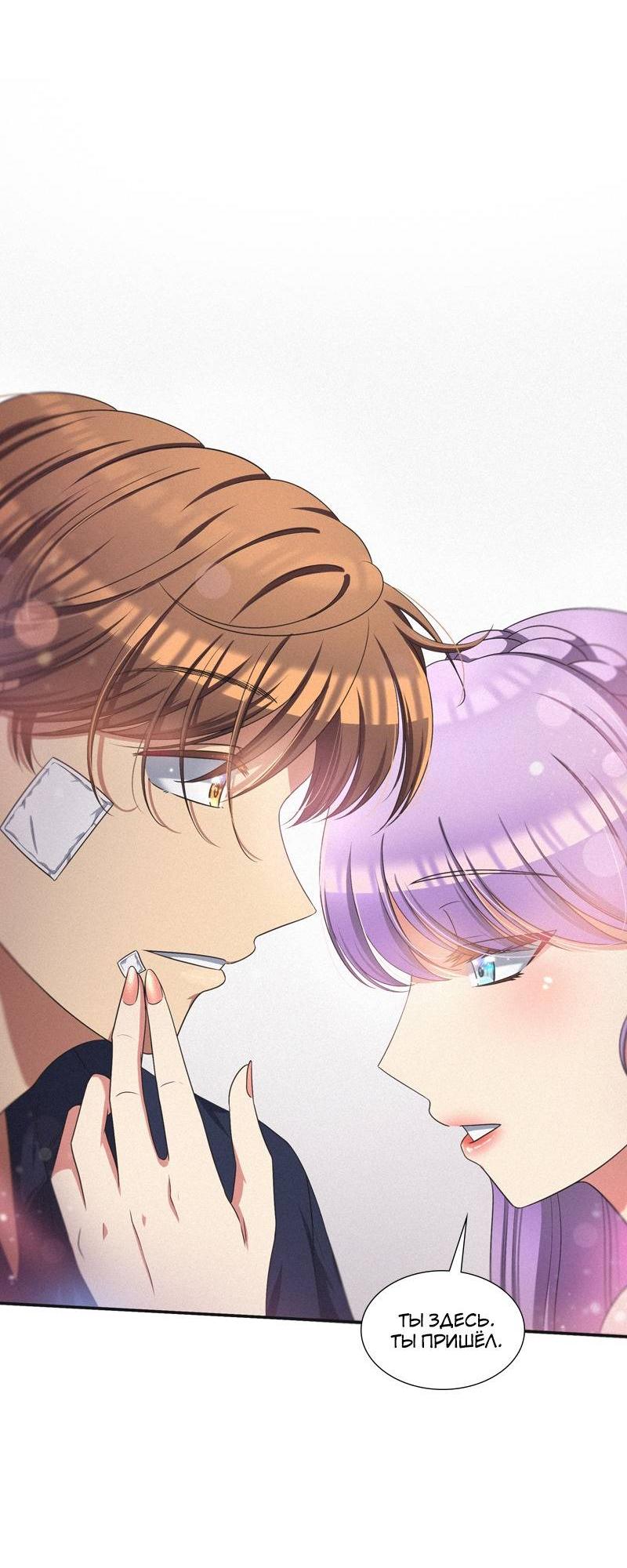 Манга К.О! (Цветная версия) - Глава 45 Страница 45