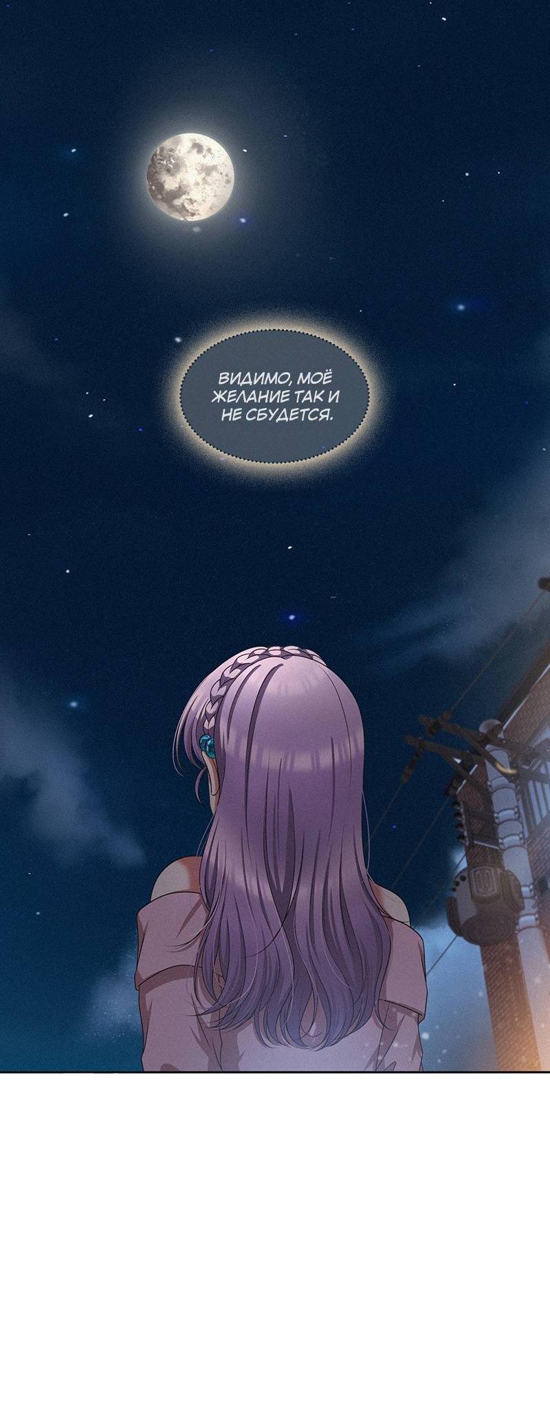 Манга К.О! (Цветная версия) - Глава 45 Страница 32