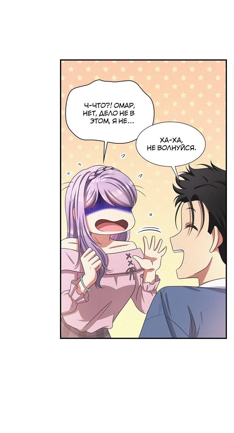 Манга К.О! (Цветная версия) - Глава 45 Страница 17