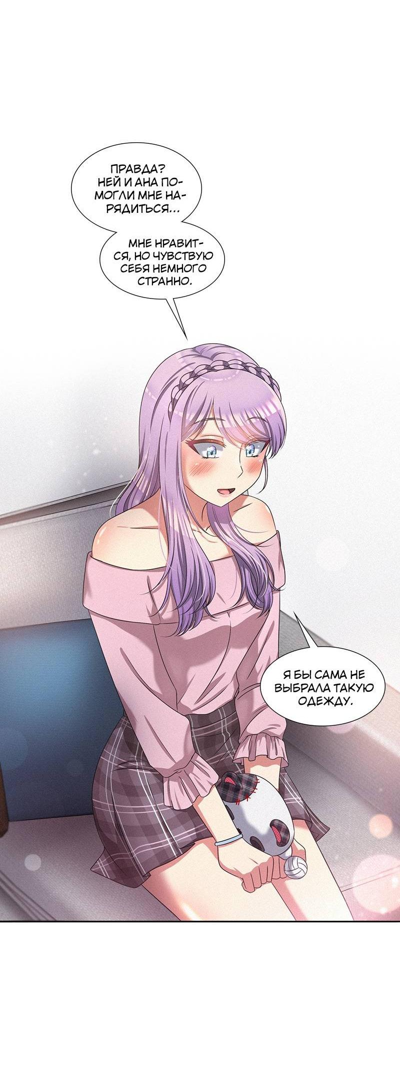 Манга К.О! (Цветная версия) - Глава 45 Страница 83