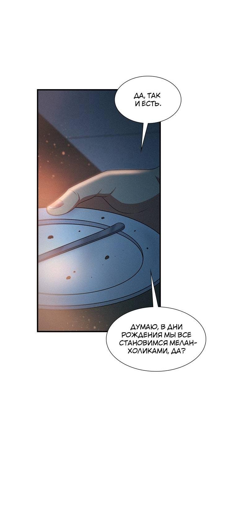 Манга К.О! (Цветная версия) - Глава 45 Страница 99