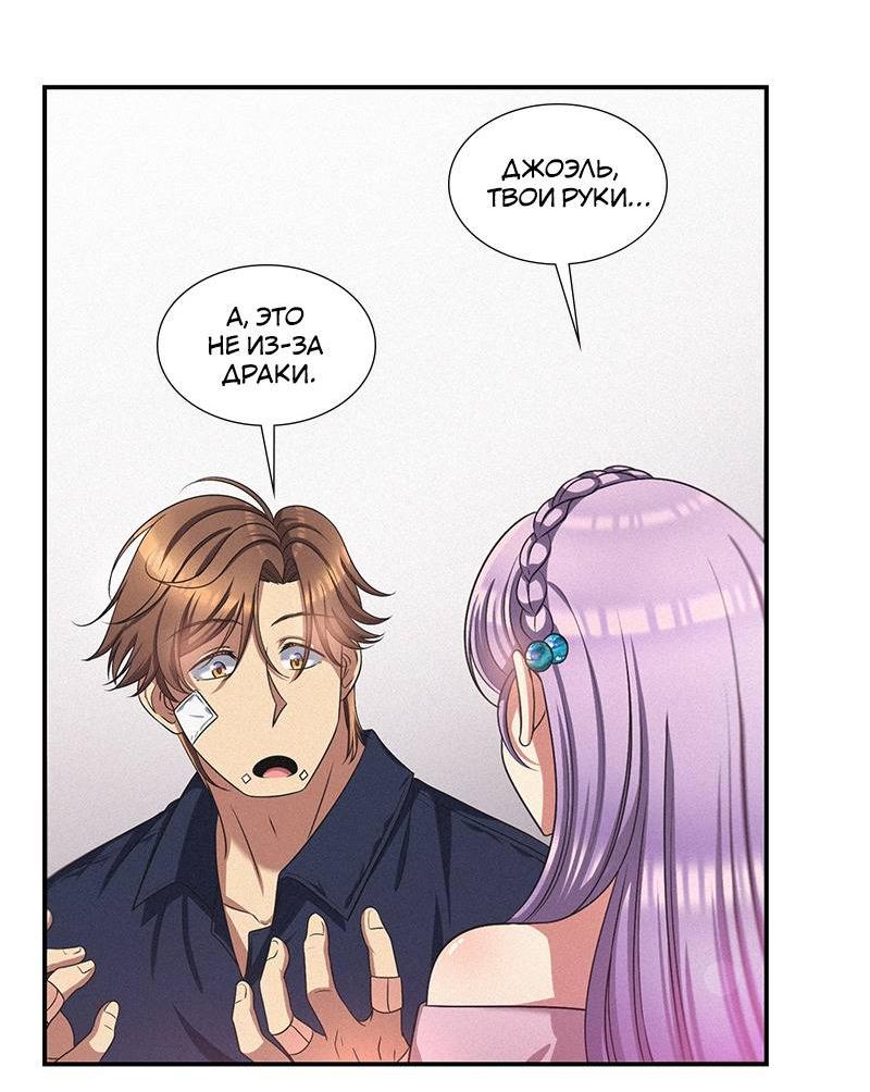 Манга К.О! (Цветная версия) - Глава 45 Страница 61