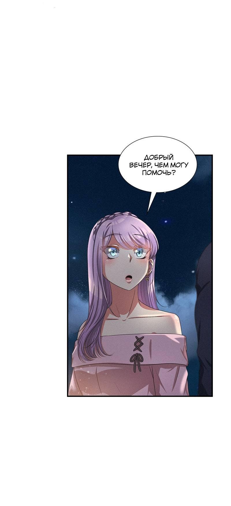 Манга К.О! (Цветная версия) - Глава 45 Страница 34