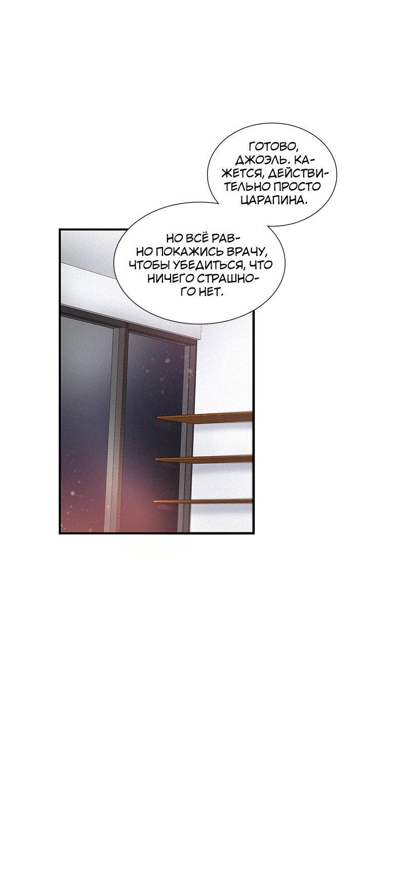 Манга К.О! (Цветная версия) - Глава 45 Страница 58