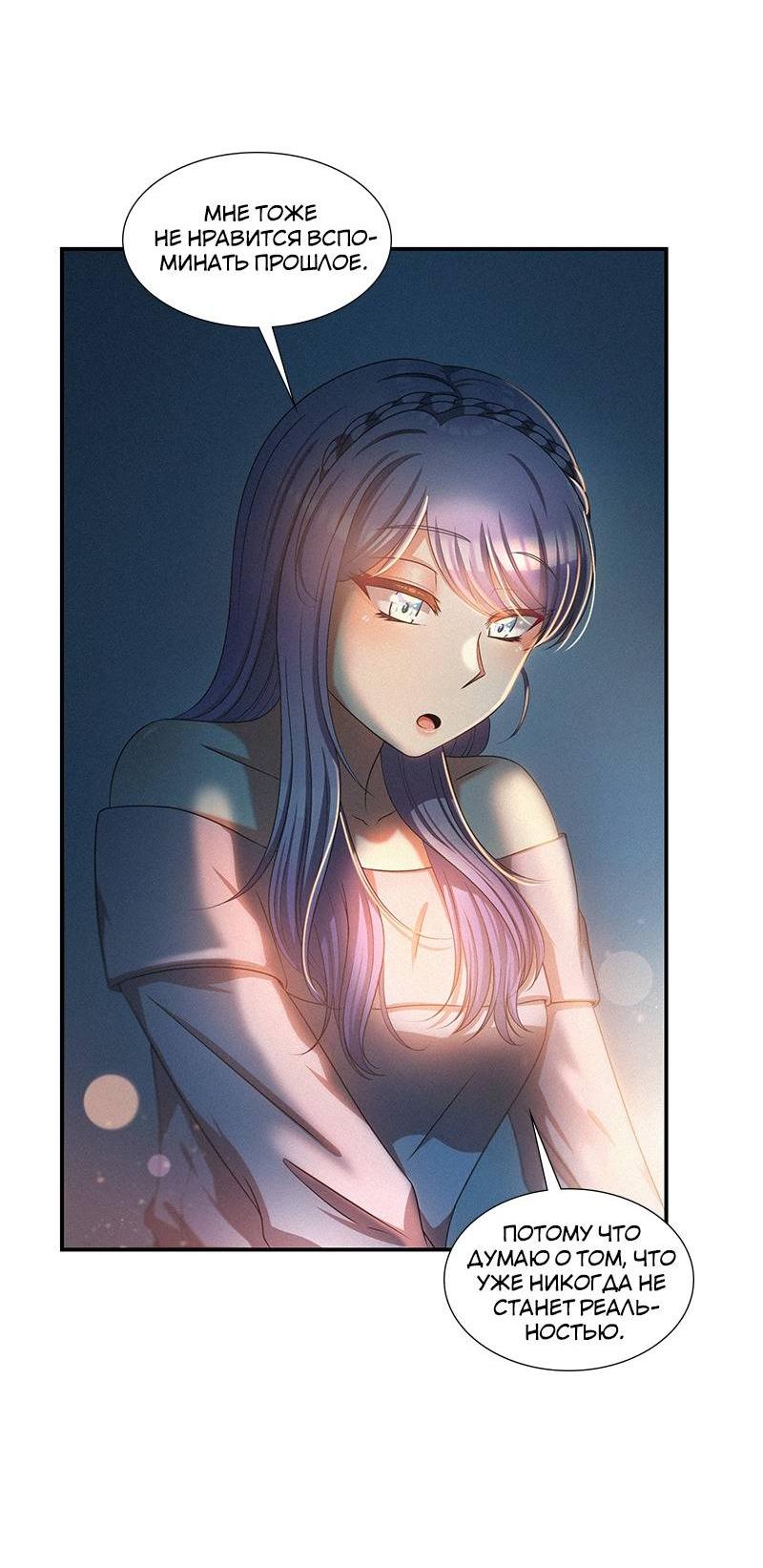 Манга К.О! (Цветная версия) - Глава 45 Страница 102