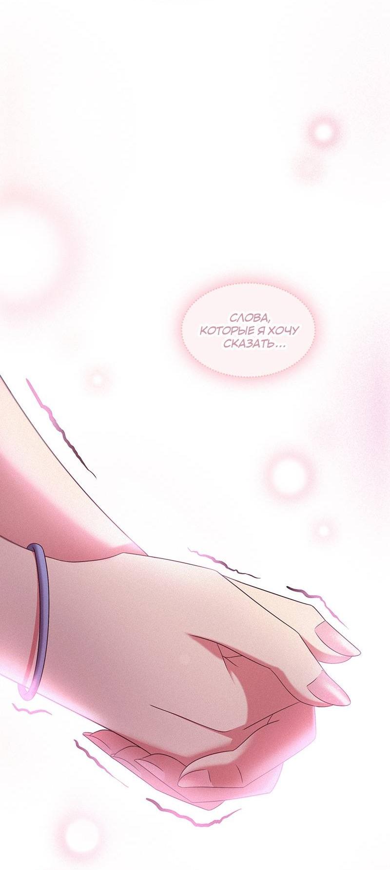 Манга К.О! (Цветная версия) - Глава 45 Страница 8