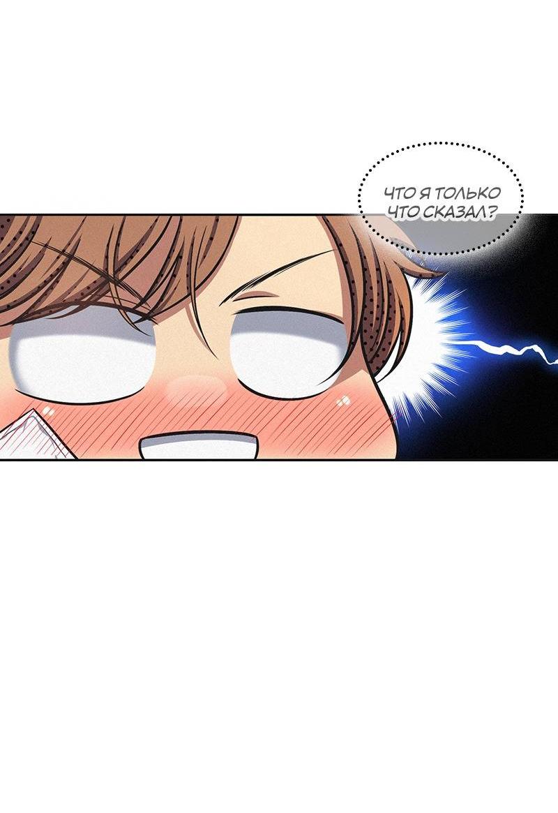 Манга К.О! (Цветная версия) - Глава 45 Страница 87