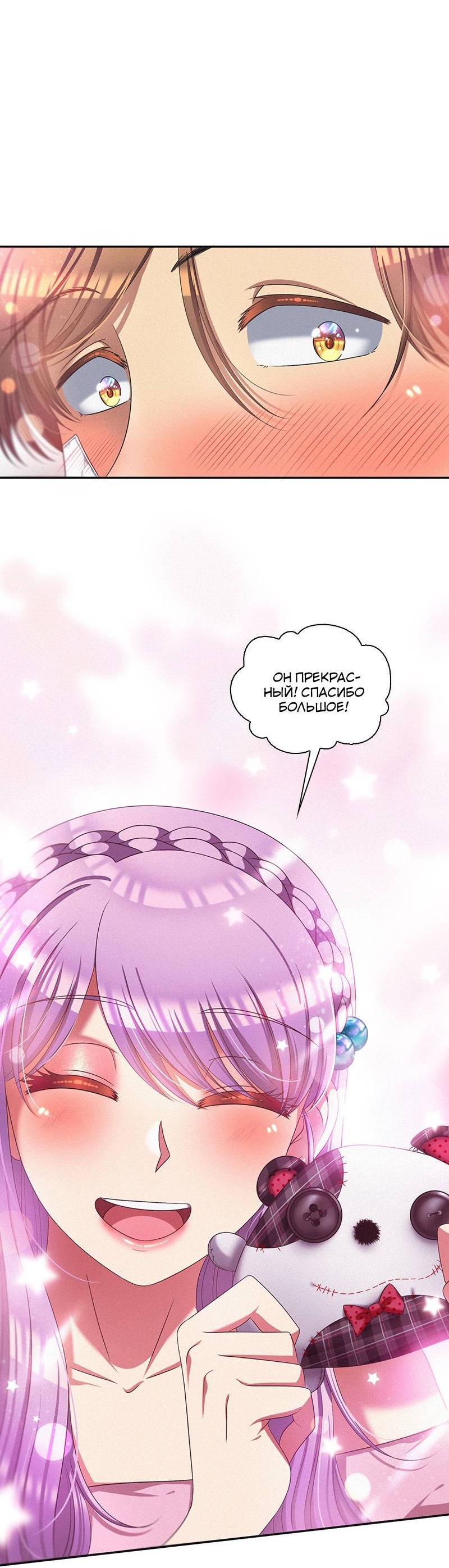 Манга К.О! (Цветная версия) - Глава 45 Страница 75