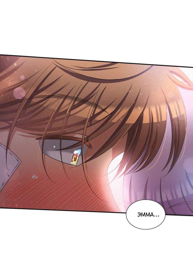 Манга К.О! (Цветная версия) - Глава 45 Страница 46