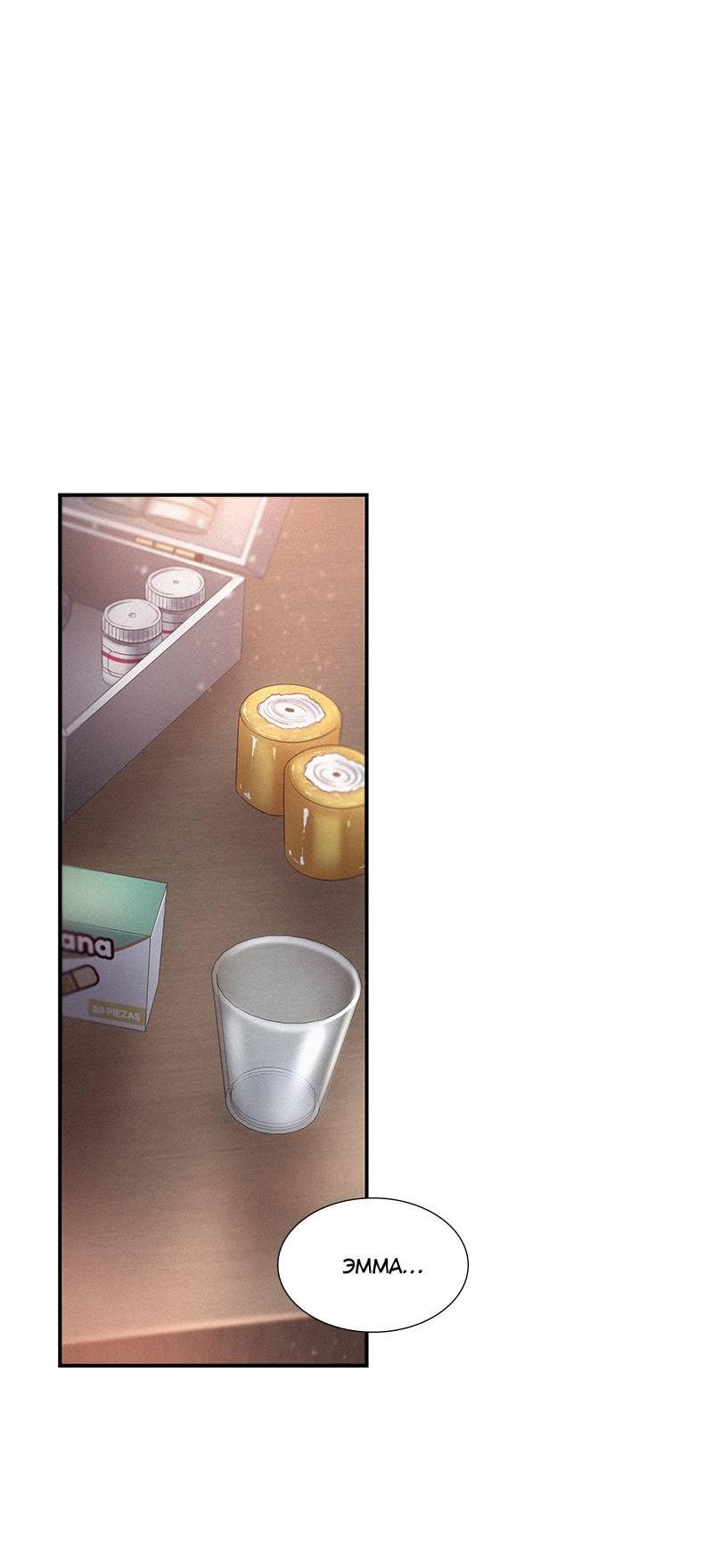 Манга К.О! (Цветная версия) - Глава 45 Страница 39