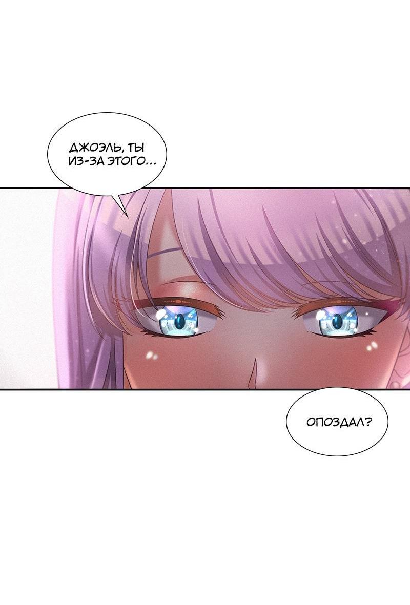 Манга К.О! (Цветная версия) - Глава 45 Страница 41