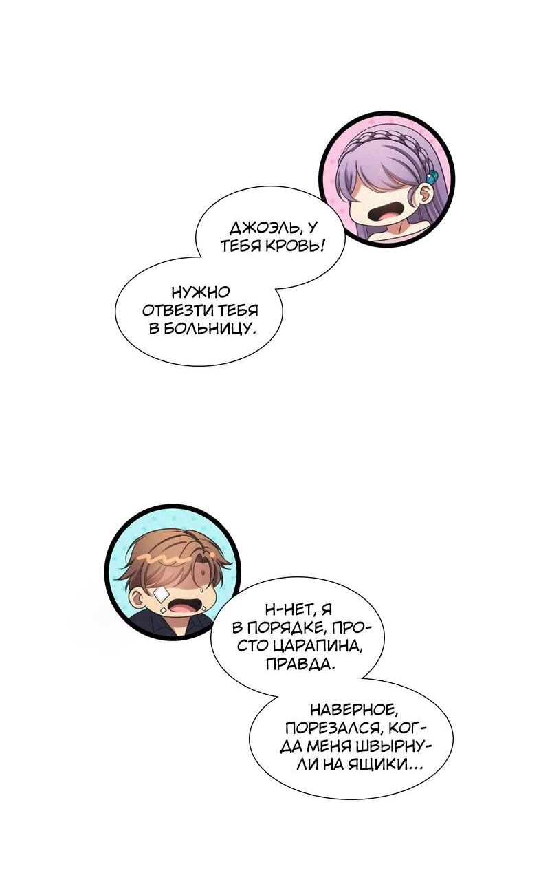 Манга К.О! (Цветная версия) - Глава 45 Страница 50