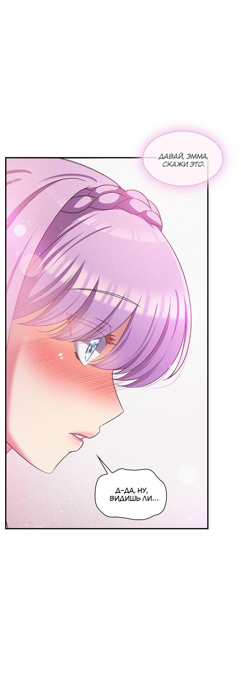 Манга К.О! (Цветная версия) - Глава 45 Страница 6