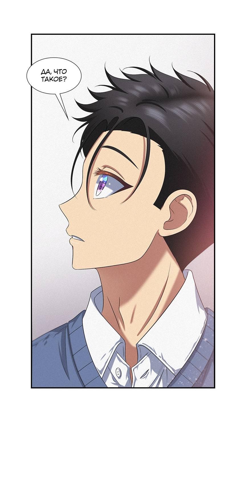 Манга К.О! (Цветная версия) - Глава 45 Страница 5